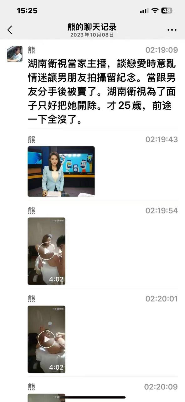 抖音【肉蛋战车bb】直播间不雅事件