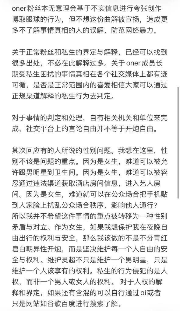 歌手灵超暴揍女粉丝事件！ - 图片