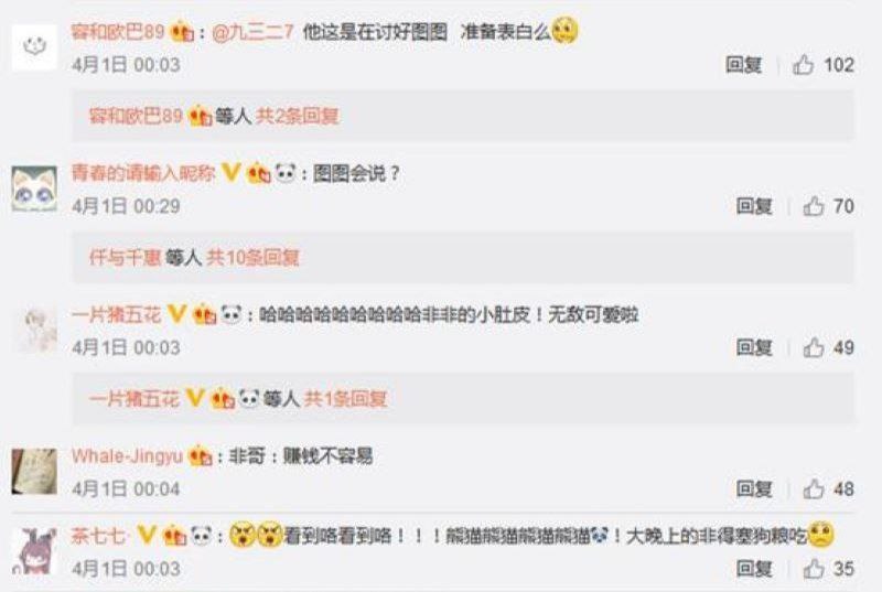 蓝战非与图图早年直播亲密互动曝光 520官宣同居梦碎后 连麦互怼火药味爆棚曝光！ - 图片
