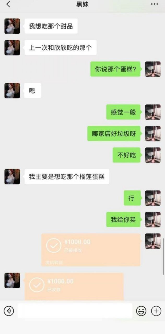 抖音高颜值欲女 杨欣懿 骚货知三当三 私生活非常淫乱流出附带聊天记录！ - 图片