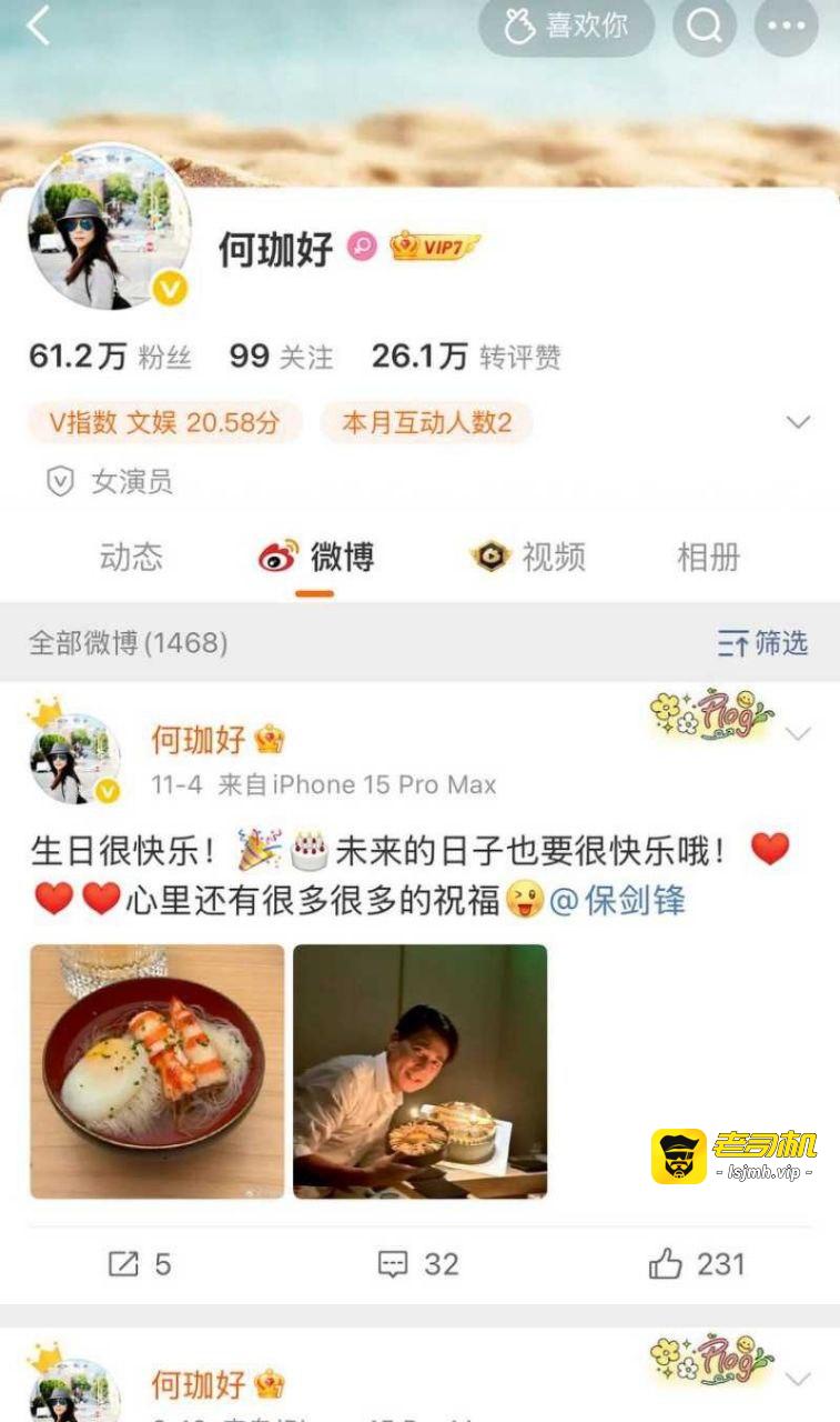 内娱男演员 保剑锋 被前任直播含泪控诉 偷香水送小三 分手后引导粉丝网暴 - 图片
