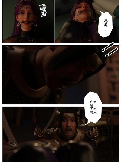 [befarmore] 缚娇索 9漫画封面
