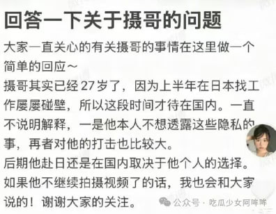 百万网红树莓纯爱人设翻车，疑似成年就跟男友同居？一条视频20万却不给狗看病弃养？ - 图片