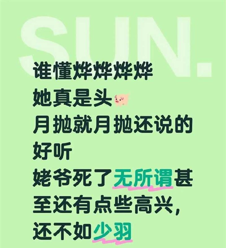 抖音烨烨烨烨 外公离世仍赴柏林游玩引舆论风暴 网友热议哀悼与自由的心理冲突 谁对谁错 - 图片