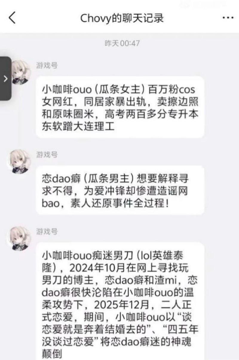COS圈又双叒叕出大瓜！抖音40万粉丝 拿铁ouo 家暴男友卖原味内裤 背着他下海 私密视频曝光！ - 图片