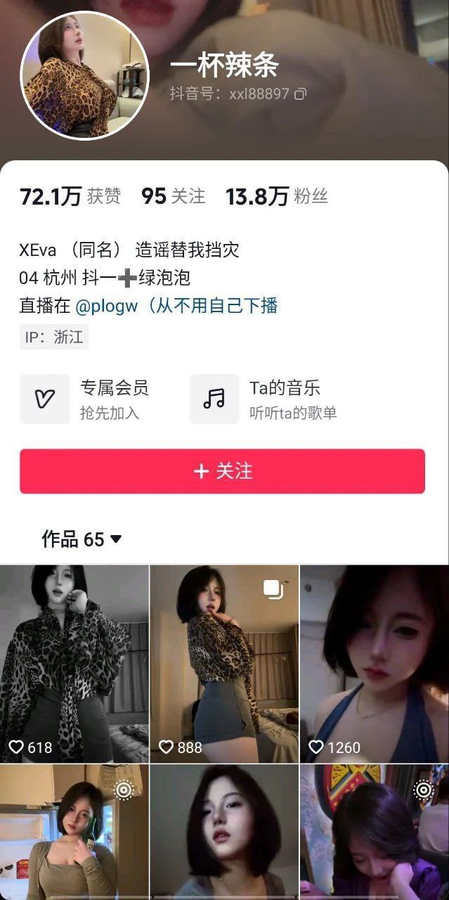 抖音骚货 一杯辣条自拍流出 这身材是真的好 奶大肤白屁股翘