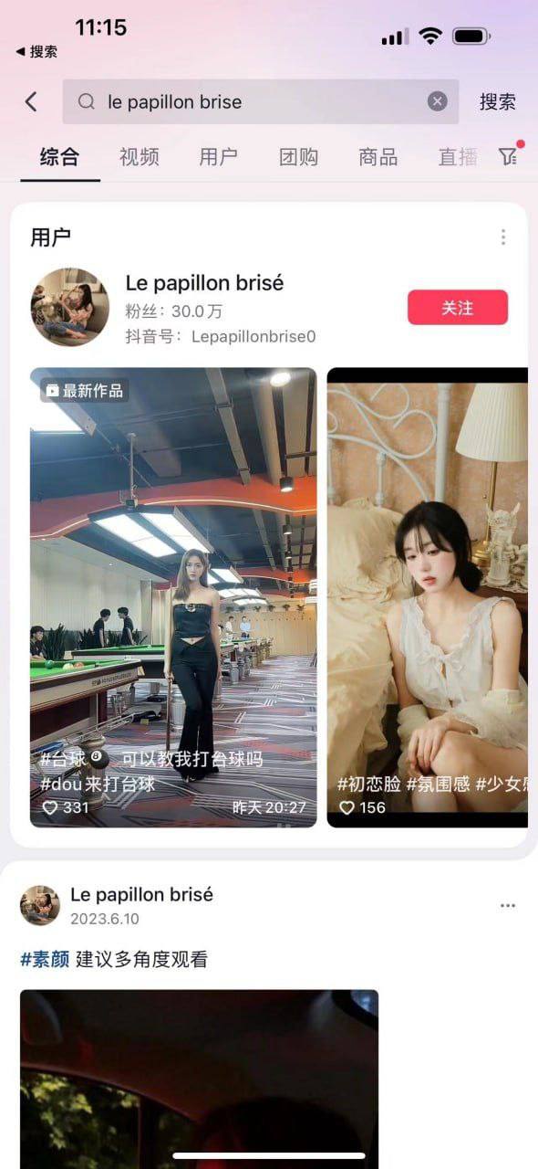 百万粉丝汉服模特，出演多部网剧，被摄影师调教成小母狗