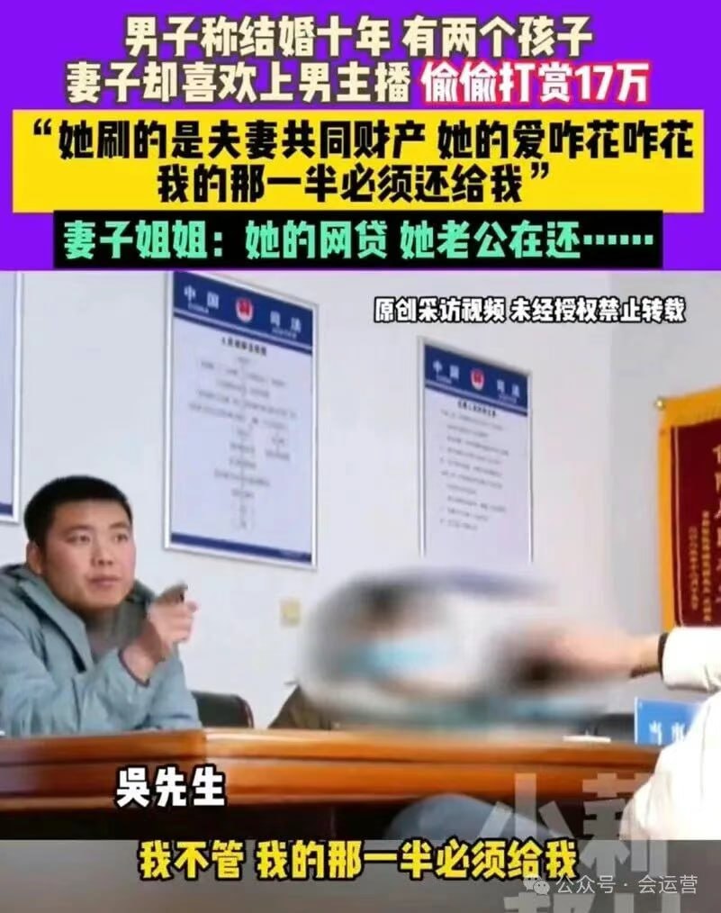 女子痴迷男主播，不仅5个月网贷打赏17.2万，还给对方买戒指点外卖！网友：在直播间一声声仙女姐姐中迷失了自我！ - 图片