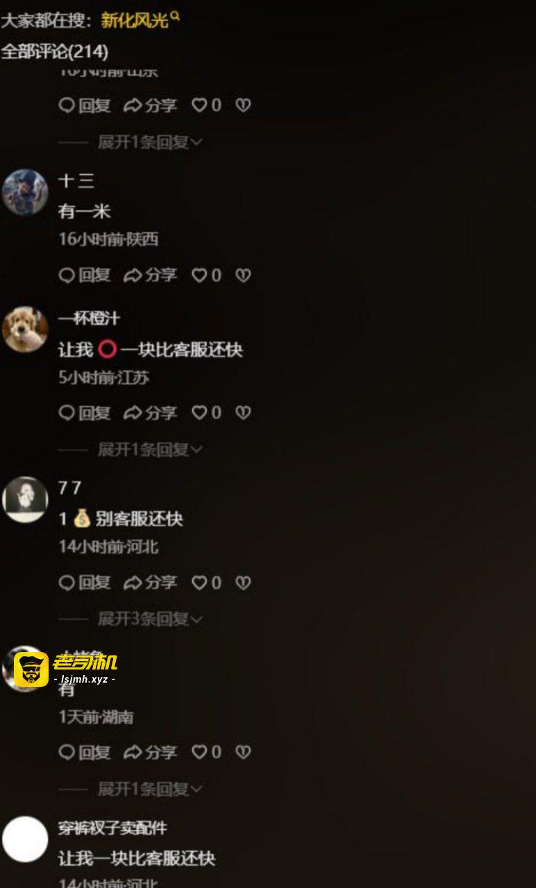 抖音热瓜 新化锦长被打视频曝光 打人者先找事吃槟榔挑衅 正义到底在哪边！ - 图片