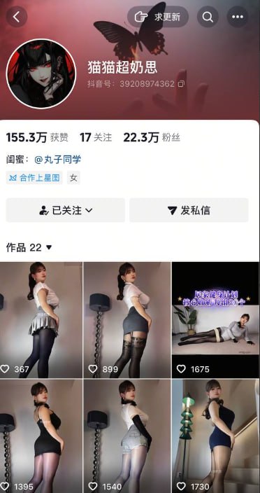 抖音高颜御姐 猫猫超奶思 付费定制大尺度福利