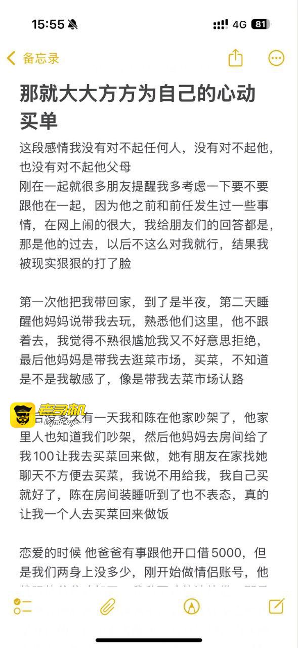 抖音百万粉网红 陈嘉惟 出轨正妻闺蜜 潼潼妹妹 原配曝光千字笔记出轨细节 - 图片