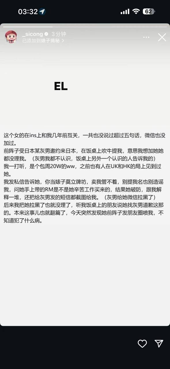 一个🐔当婊子还立牌坊？出来卖还要拿着思聪哥的名头装逼 - 图片