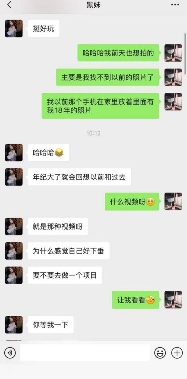 抖音高颜值欲女 杨欣懿 骚货知三当三 私生活非常淫乱流出附带聊天记录！ - 图片