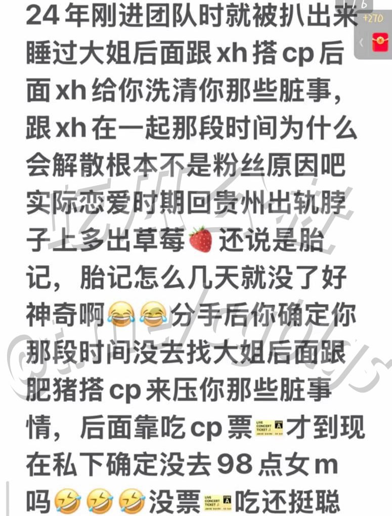 抖音252万粉男网红璇子真名王璇塌房！ - 图片