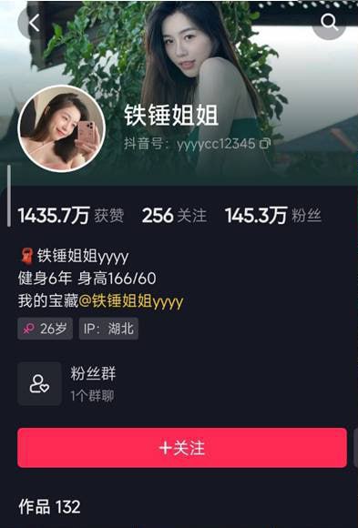#微密圈 #铁锤姐姐 NO.019 这波很顶哦 - 图片