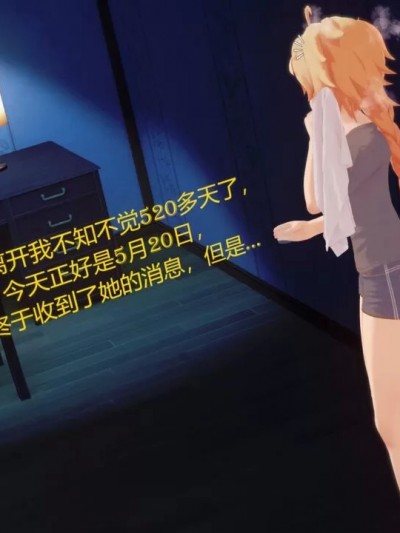 消失的优菈/优菈恶堕（中文）漫画封面