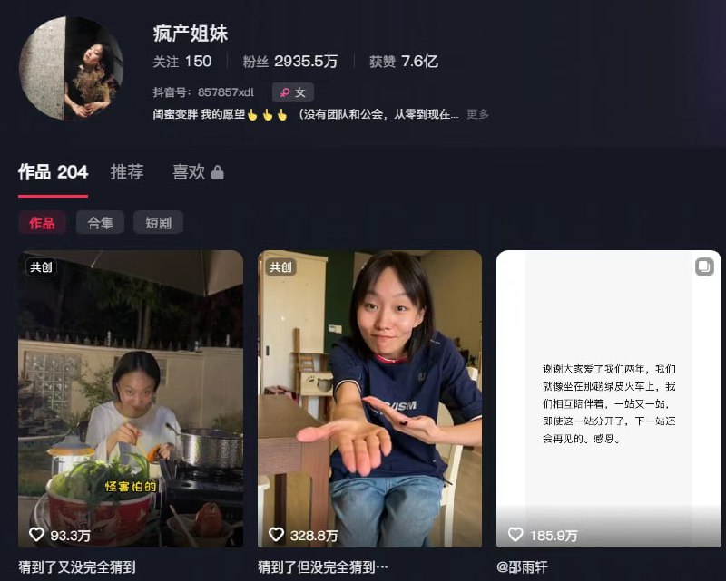 千万粉丝网红自曝遭猥亵：被摸后，难受到发麻！ - 图片