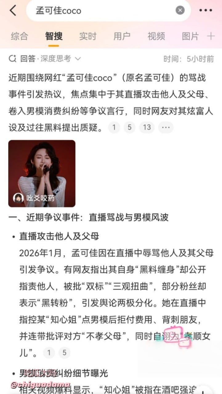 孟可佳coco怒撕张露文# 状元姐塌房实锤# 惊天大瓜！好姐妹反目爆猛料：张露文找男模爽玩拒付款，反咬孟可佳是绿茶！ - 图片