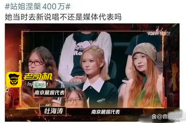 04年站姐 狂骗400万"站姐Yuki以400万票款崩盘暴雷，千万元诈骗背后是粉丝对低价票的饥渴与盲目信任。 - 图片