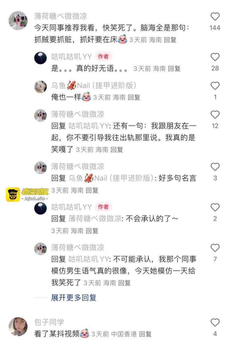 抖音男网红 公仔亮亮 出轨被原配老婆抓奸 男子竟反过来抛家弃子把老婆赶出家门 - 图片