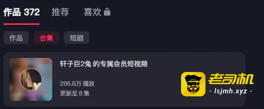 轩子巨2兔开通视频收费引热议！跟男搭档太暧昧引来搭档前妻不满！ - 图片
