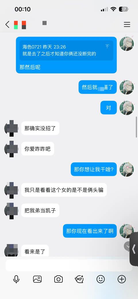 抖音B站双平台主播李涵菱给男友戴绿帽私会榜一大哥 抖音已注销 在B站苟活 - 图片