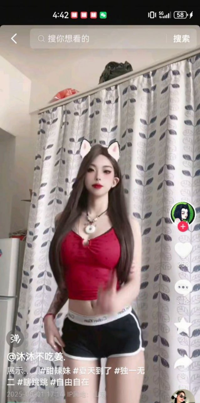 #抖音 网红 #沐沐不吃姜 不雅视频曝光 榜一大哥重金开启隐藏模式 私下获得女神一对一服务