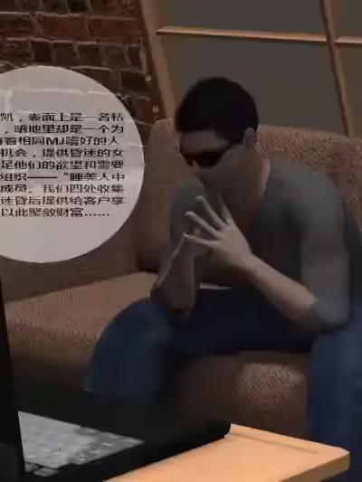 睡美人中介1：绑架迷奸女学生 [zwwilzza]漫画封面