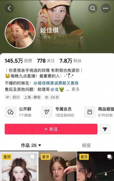 娱乐圈年末再爆旧情丑闻，男演员王睿涵被前女友姬佳棋指控私生活混乱，引发全网热议。 - 图片