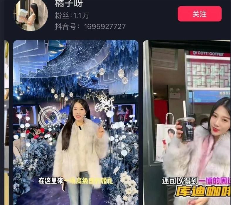 抖音 橘子呀 刚结婚就出轨金主 山东淄博探店网红博主 - 图片