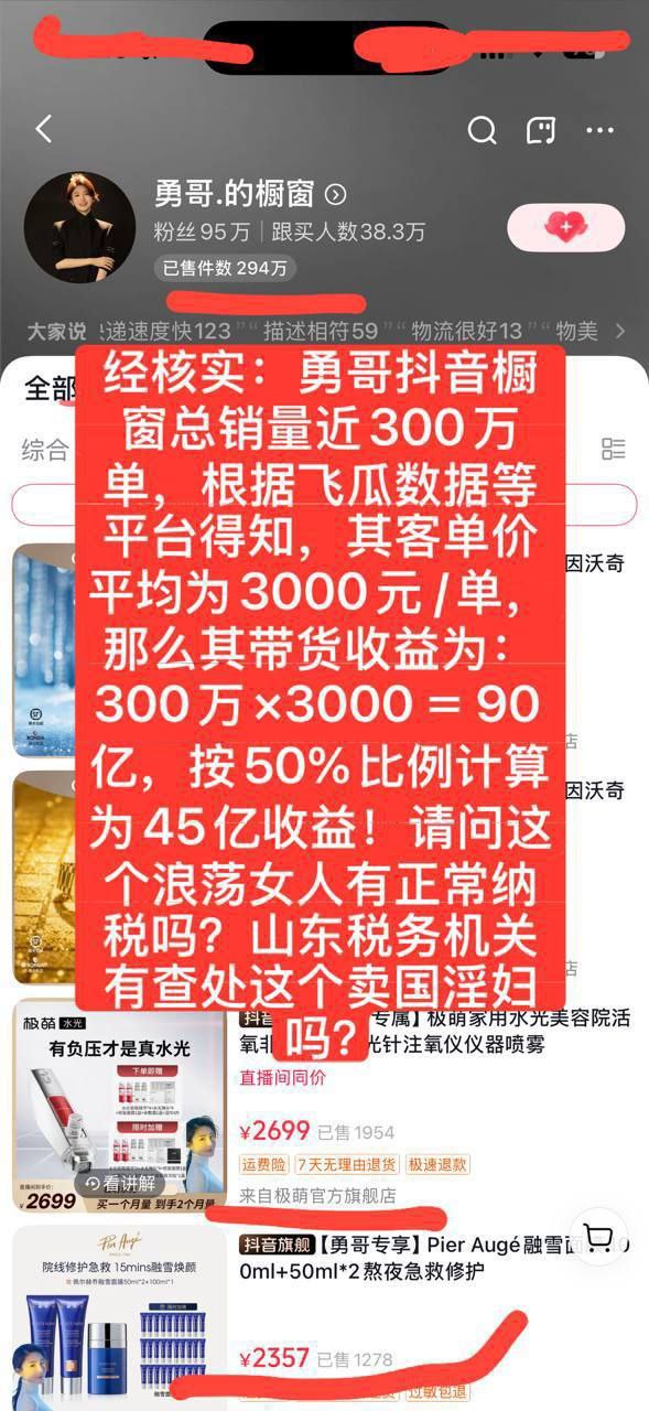 抖音百万粉丝网红勇哥出轨当小三本正房实锤？ - 图片