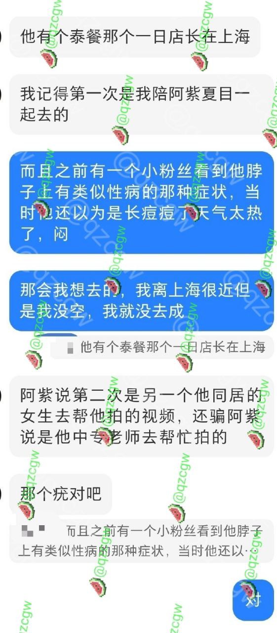男演员 苏泽林 出轨多人还偷偷拍上床性爱留作纪念 约炮感染了性病还故意隐瞒传播爆料曝光合集 - 图片