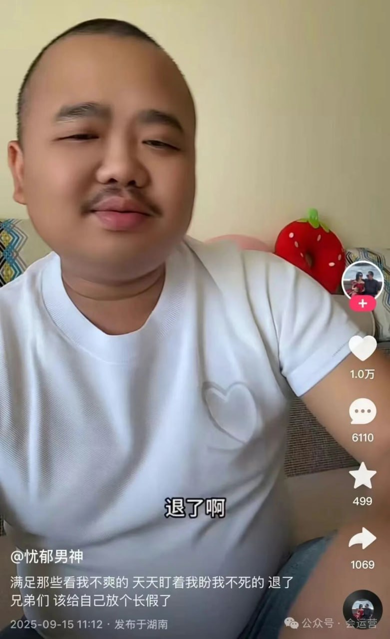 百万网红忧郁男神，直播带货翻车！嘴上喊着奥妙OMO，实际卖的是OMD！出事后，他却想退网了事！ - 图片
