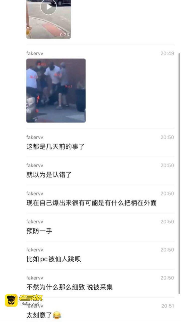 蓝战非南非绑架后续真相曝光 南非街头遭群殴抢劫非酒店绑架 酒店实为招嫖仙人跳 自导自演情节只为保人设 - 图片