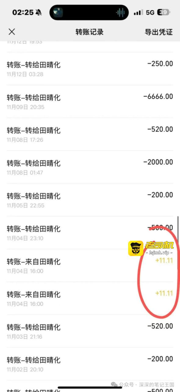 （二）深圳抖音1.9w睡粉男主播，一年五六十万软饭劈叉，弹药全给别人用，大树挂辣椒瘾君子叶舟 - 图片