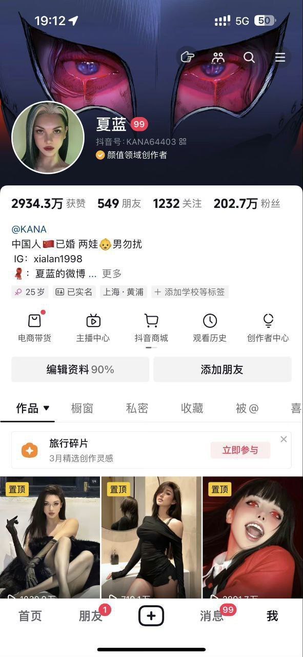 抖音两百万粉丝模特网红【夏蓝】 欧美风女神被爆出