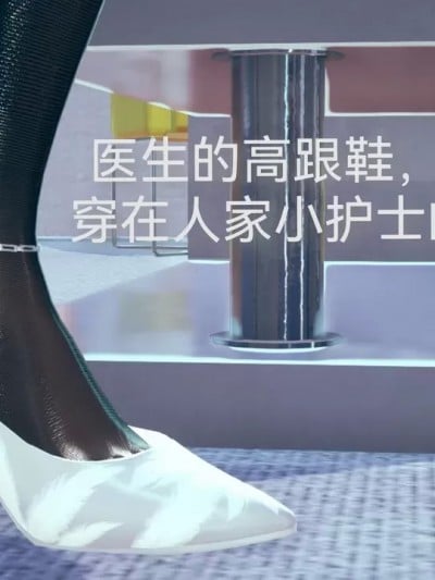 [Eternal] 医院小故事漫画封面