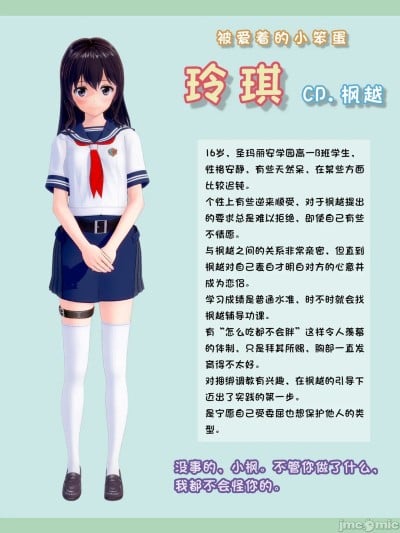 [ZEON军曹] 玲琪与枫越的二三事 00-02漫画封面