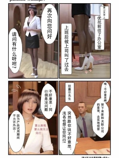 [gachidom] Gachidom Holdings 08漫画封面