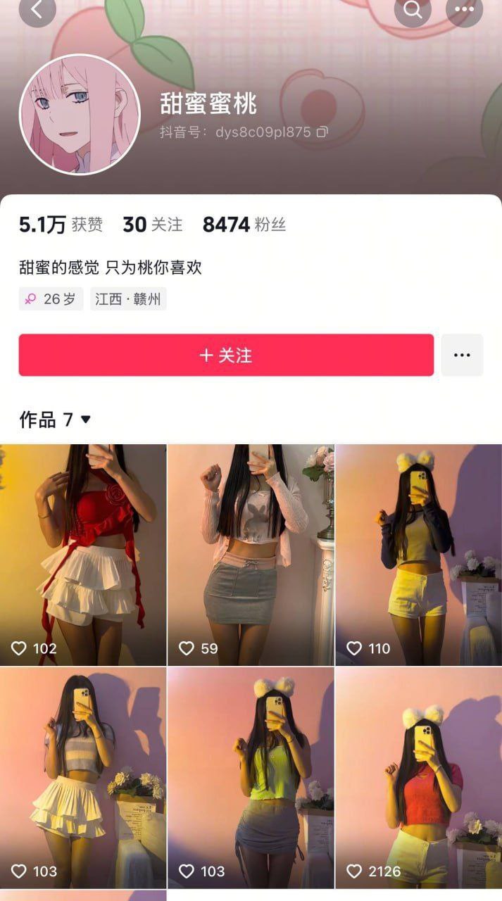 抖音甜蜜蜜桃 妹子定制视频流出