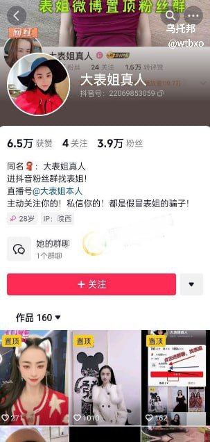 抖音微博变态网红 大表姐真人 各大社交平台都有她的足迹，骚母狗一个