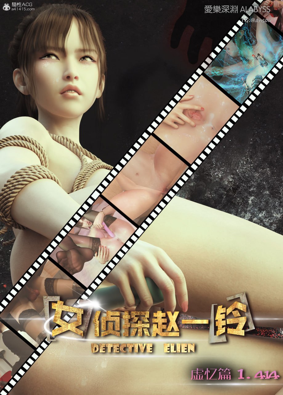 女侦探赵一玲【虚忆篇1.414】漫画封面
