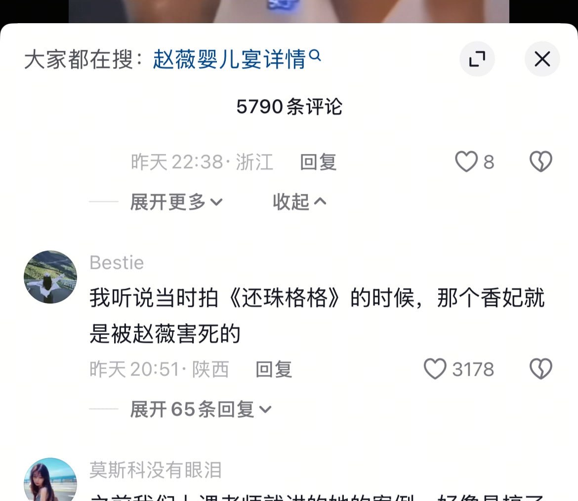 赵薇指示殴打孕妇，连线视频曝光