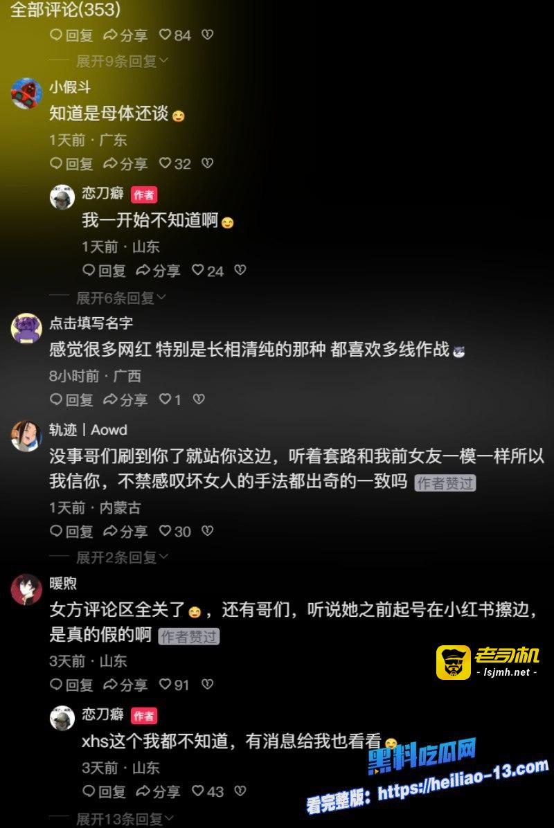 最新劲爆来袭，二次元圈又炸了！全网百万粉丝Coser、B站UP主小拿铁ouo被扒出三宗罪：家暴男友、卖原味内裤、背着男友拍各种下海视频 - 图片