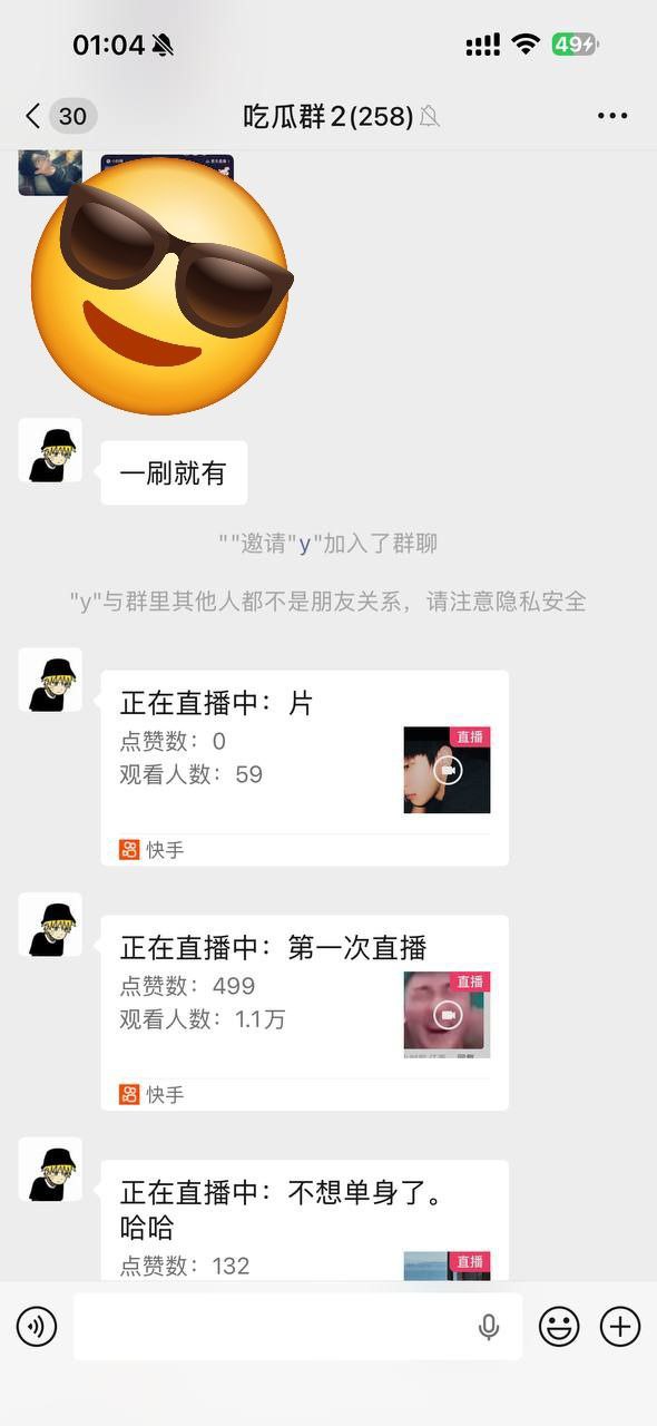 快手被黑客攻击，全网传播快手直播放黄片，导致大量各大直播间出现淫秽内容，包括实名账号播放黄色影片，录像等 - 图片