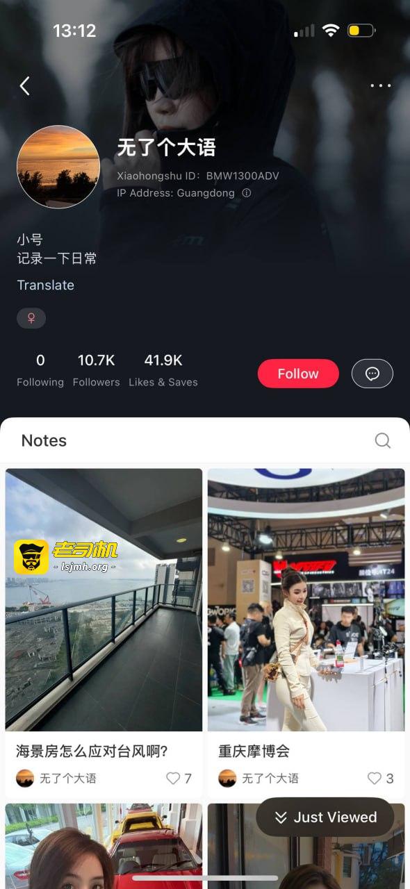网红机车博主婷姐姐 yui 男友骗我130多万 - 图片