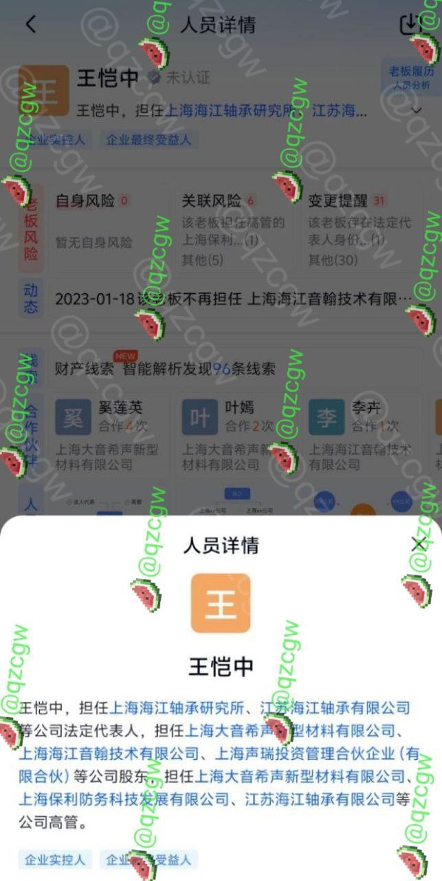 抖音60万粉 神再佑我璐酱 塌房！神秘金主身份曝光 知三当三证据铁锤 - 图片