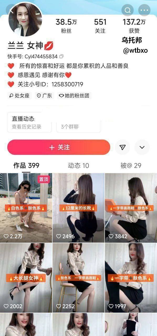 长腿网红兰兰大尺度福利私拍