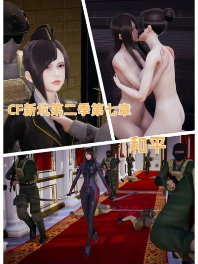 [鸟2018] 新坑 第二季 第7章 [中国语]漫画封面