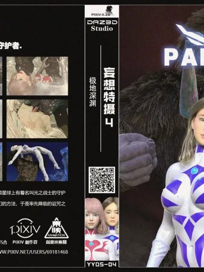 偏执特效漫画封面